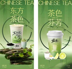 奶茶海报