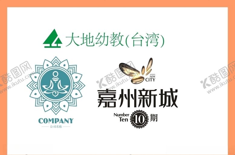编号：80704710241641034019【酷图网】源文件下载-LOGO设计