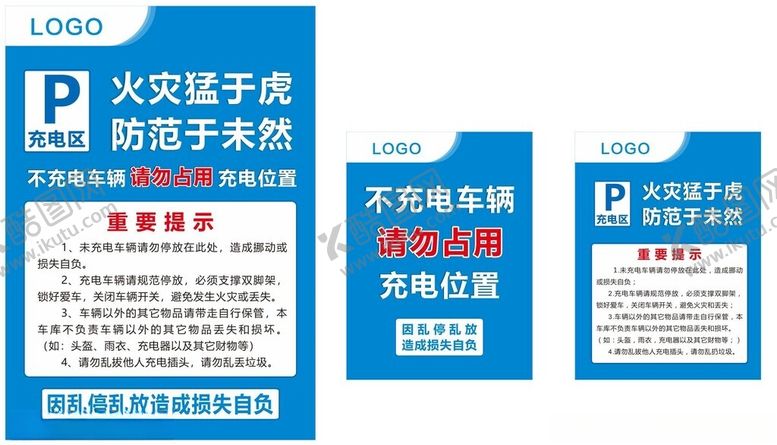 编号：53141401220523101682【酷图网】源文件下载-电动车停放
