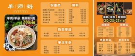 菜单价格表