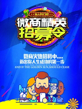微商