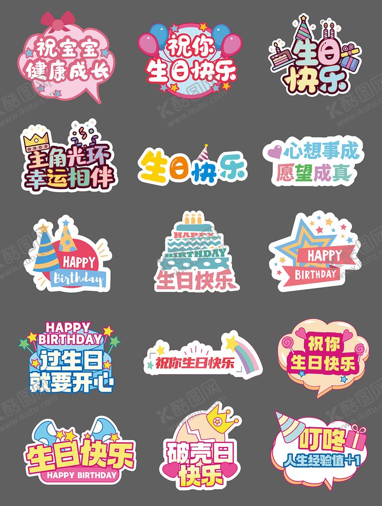 编号：32806609020939338311【酷图网】源文件下载-生日快乐手举牌