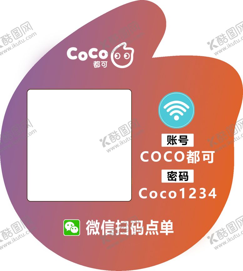 编号：32746910050754430346【酷图网】源文件下载-异形牌WIFI牌