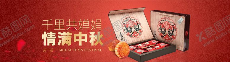 编号：28773104150627334311【酷图网】源文件下载-零食坚果促销