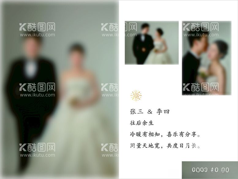 编号：35991712181217266507【酷图网】源文件下载-婚庆迎宾海报