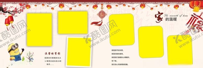 编号：82406509280512061890【酷图网】源文件下载-全家福相册