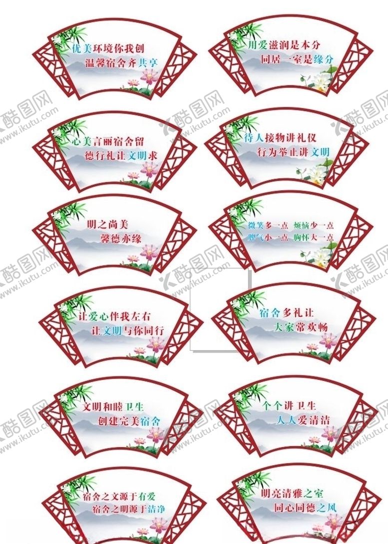 编号：93325009161356378860【酷图网】源文件下载-宿舍文化