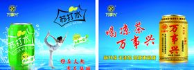 万事兴海报