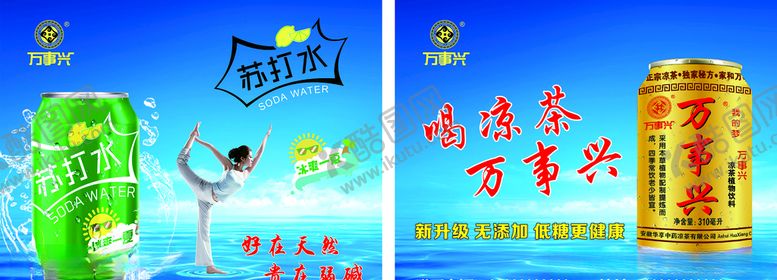 编号：87842707070135023482【酷图网】源文件下载-万事兴海报