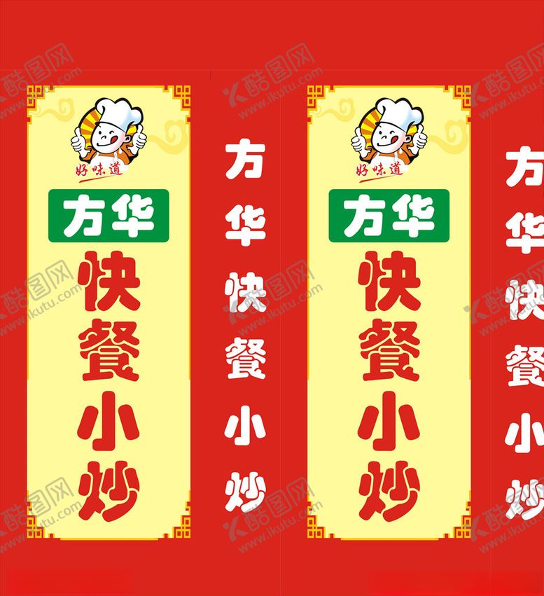 编号：67291907052034193898【酷图网】源文件下载-灯箱