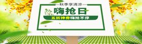 秋季享清凉