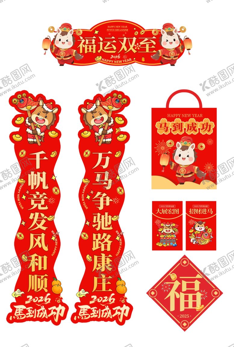 编号：65501204030213351421【酷图网】源文件下载-春节对联