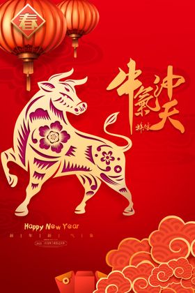 牛气冲天卡通年晚会年背景