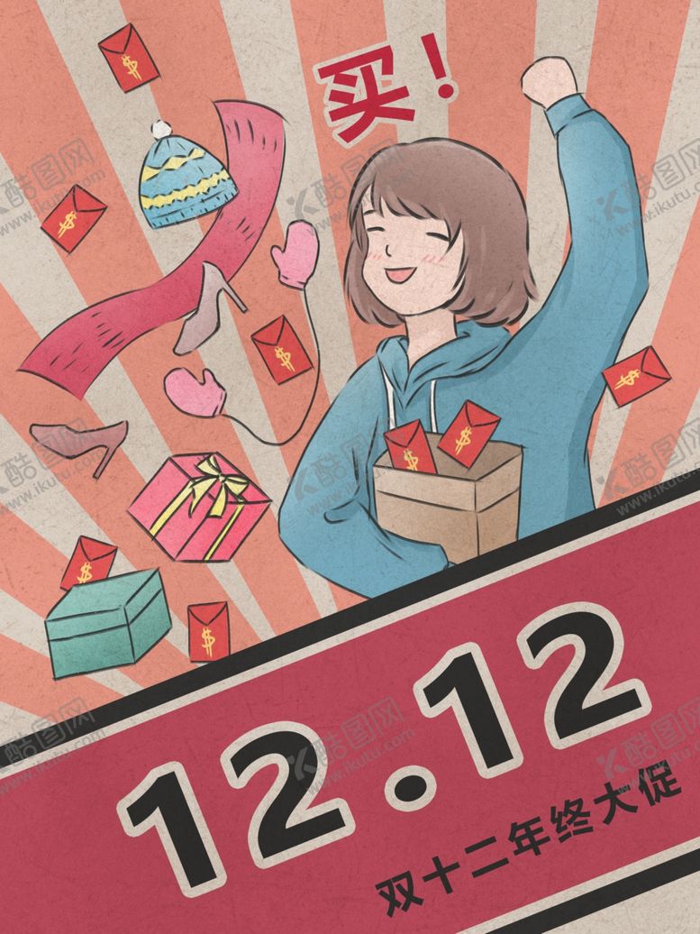 编号：78046410291826188530【酷图网】源文件下载-民国风网店海报双十二促销海报