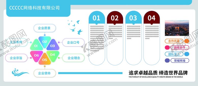 编号：11606603190640573645【酷图网】源文件下载-企业文化活动宣传海报素材