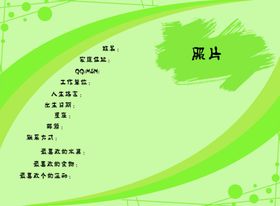同学录