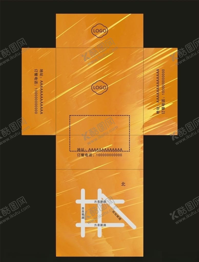 编号：46365809170803135252【酷图网】源文件下载-餐巾纸盒