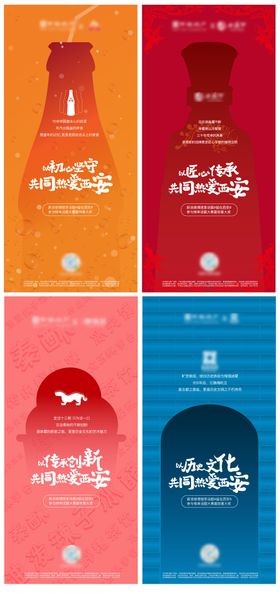 西安品牌联合海报