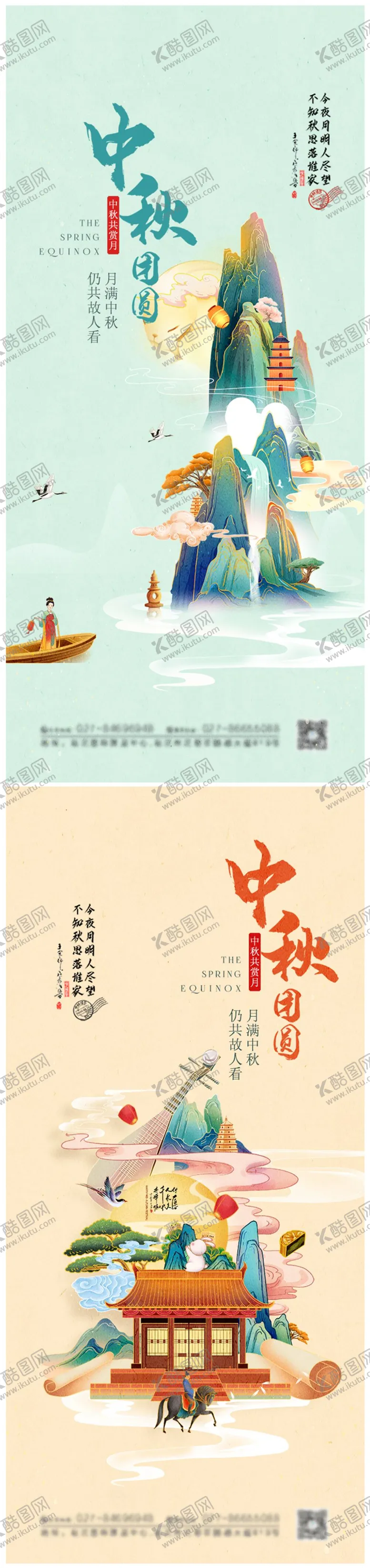 编号：45602211160103428075【酷图网】源文件下载-国潮风插画中秋节海报