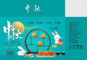 月饼包装月饼礼盒月饼包装盒