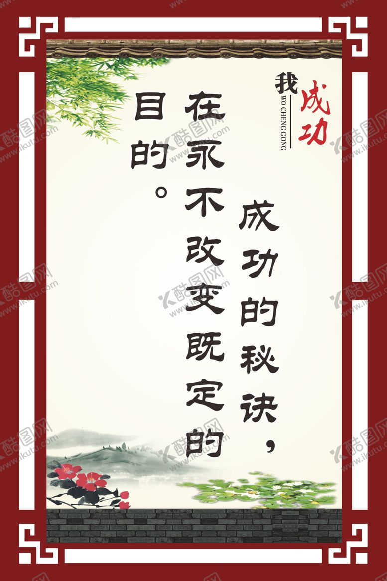 编号：13249407070928024456【酷图网】源文件下载-我自信