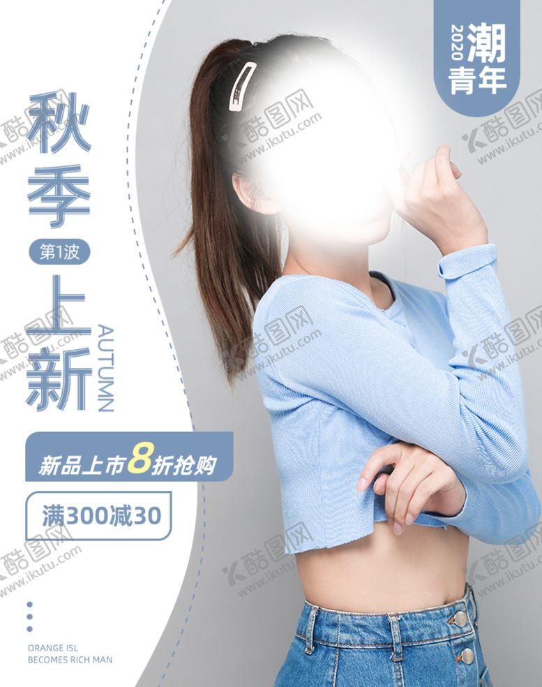 编号：48367004222322072194【酷图网】源文件下载-女装秋冬新款