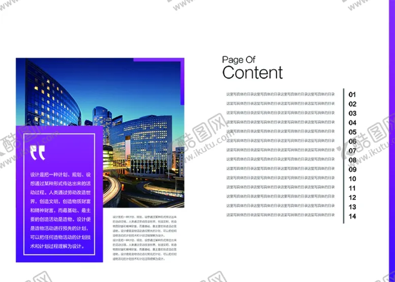 编号：59623807080948326838【酷图网】源文件下载-宣传册