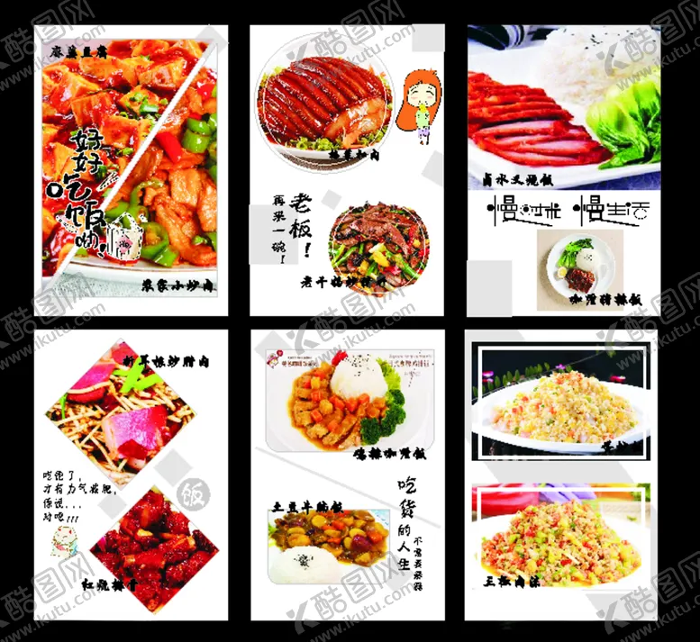 编号：51204409201134139931【酷图网】源文件下载-美食海报