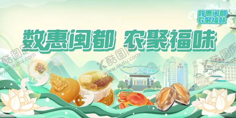 编号：10721312051814157916【酷图网】源文件下载-展会主视觉