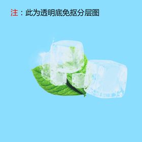 冰块薄荷