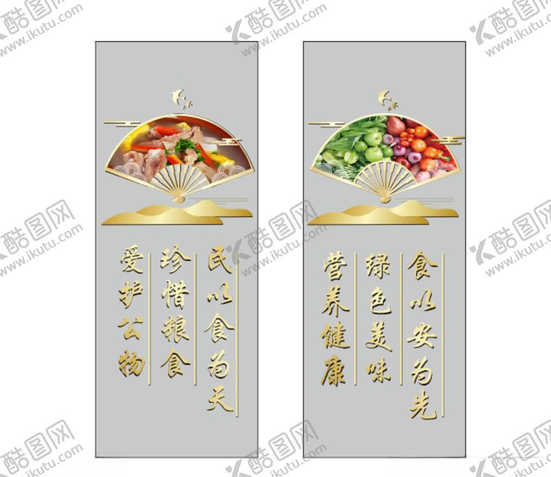 编号：46588710072209002855【酷图网】源文件下载-扇子造型