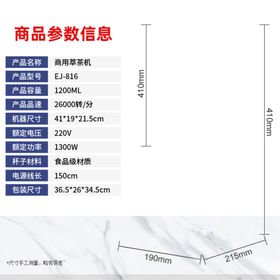 电商榨汁机冰沙机电器设备主图