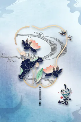 小暑海报节日地产夏至地产大微信