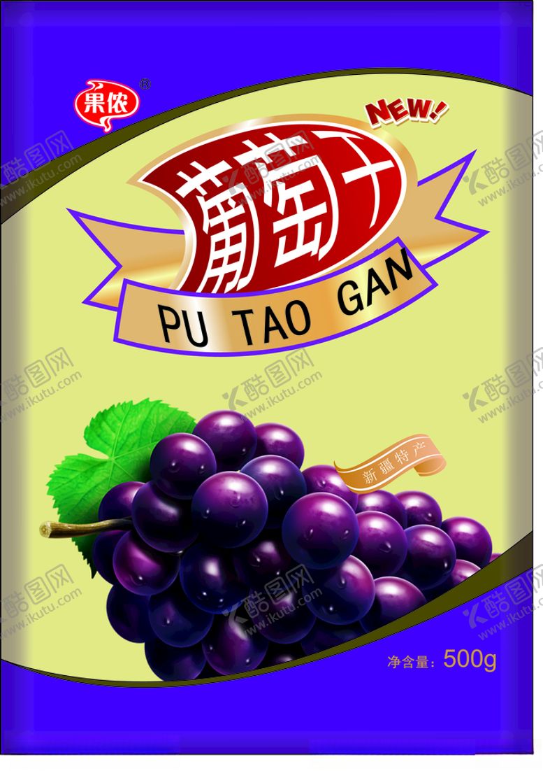 编号：96043806270551333665【酷图网】源文件下载-葡萄干