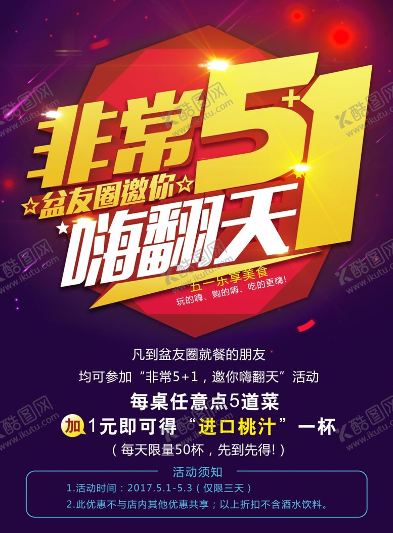 编号：77607810252119353719【酷图网】源文件下载-劳动节