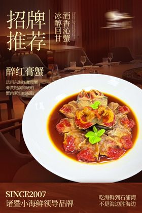菜品海报