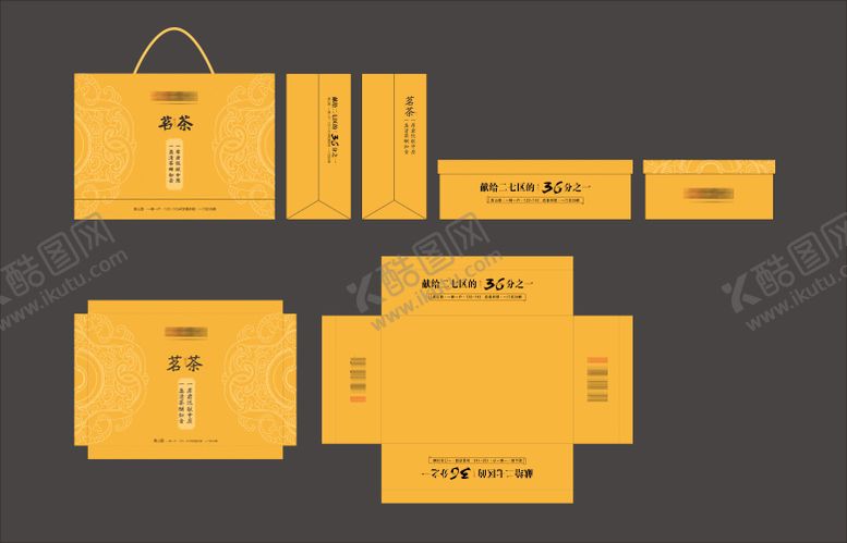 编号：82596911211223051499【酷图网】源文件下载-茶叶礼盒包装设计