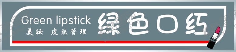 编号：81488210201927353346【酷图网】源文件下载-广告门头