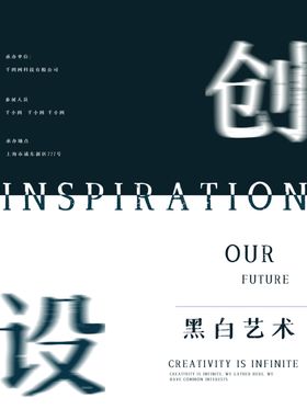 艺术展海报宣传板节创意社区