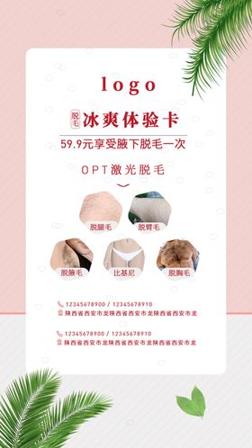 体验卡