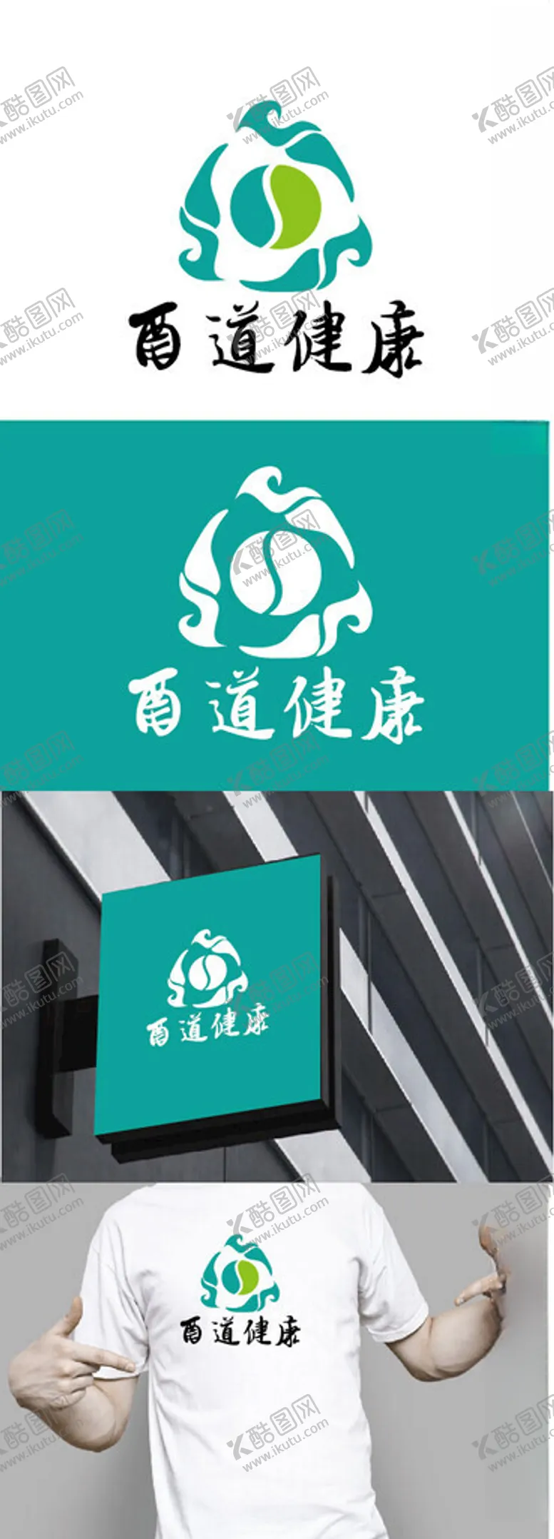 编号：66090402220731476105【酷图网】源文件下载-健康标识设计