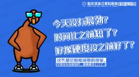 男科常识