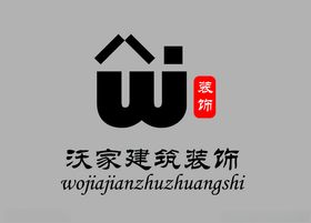 沃家建筑装饰标志