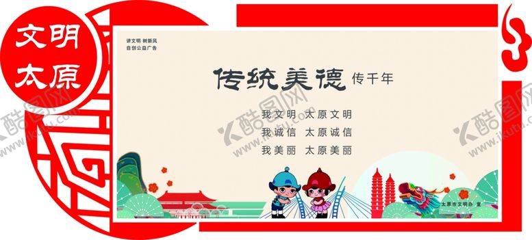 编号：71945306160204124378【酷图网】源文件下载-社区村单位创建文明城市边框素材