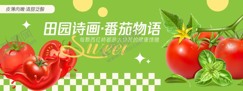 编号：70640909191629357898【酷图网】源文件下载-番茄物语西红柿背景板