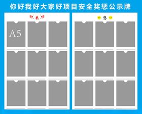 质量奖惩管理办法奖惩规定