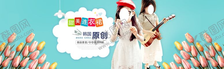 编号：93574006301417293975【酷图网】源文件下载-服装