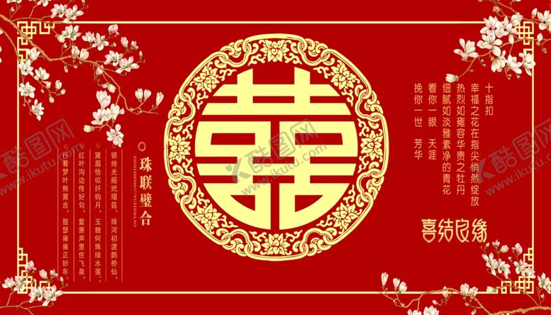 编号：64284904060300406301【酷图网】源文件下载-陪嫁手举牌陪嫁嫁妆嫁妆手举