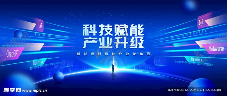 编号：83421211201703392738【酷图网】源文件下载-科技舞台开启智慧新时代