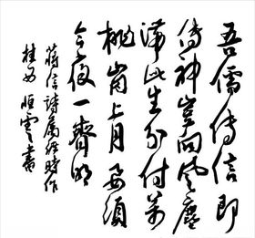 书法